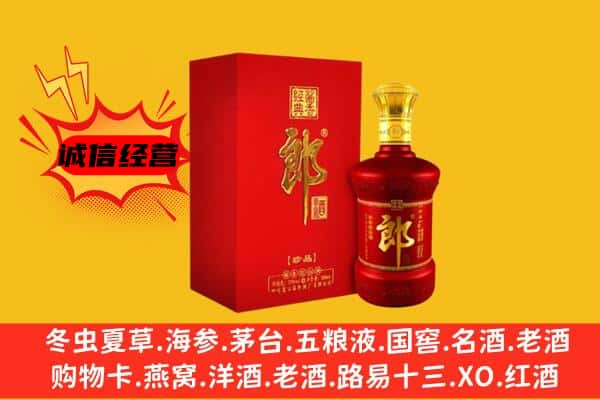 凯里市上门回收老郎酒价格