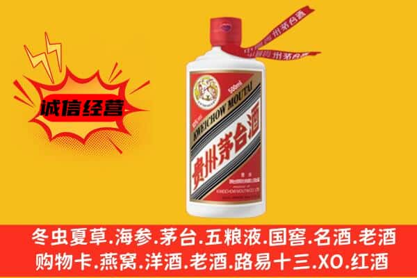 凯里市上门回收茅台酒价格