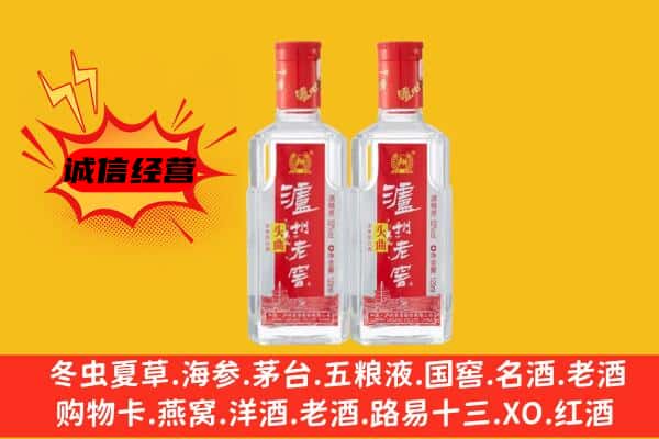 凯里市上门回收泸州老窖价格