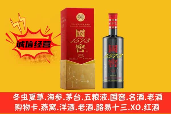 凯里市上门回收国窖价格