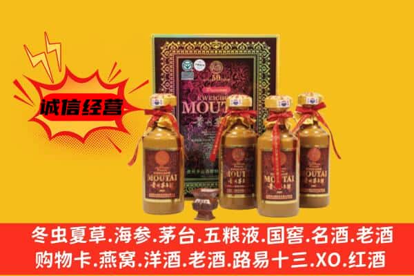 凯里市回收50年份茅台酒