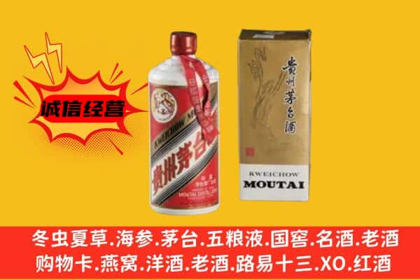 凯里市回收铁盖茅台酒