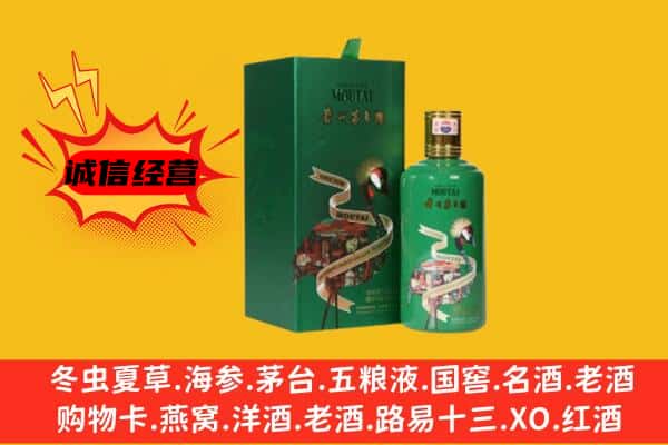 凯里市回收出口茅台酒