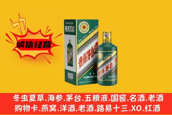 凯里市回收生肖茅台酒
